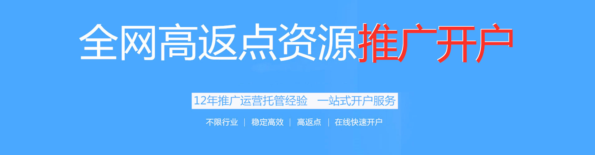 大宁百度竞价开户